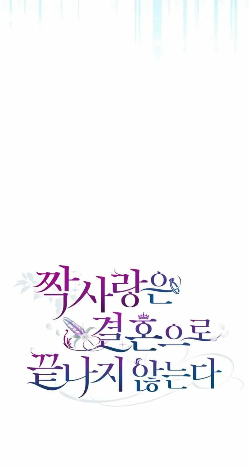 Unrequited Love Doesn’t End With Marriage Chapter 18 page 54 - 