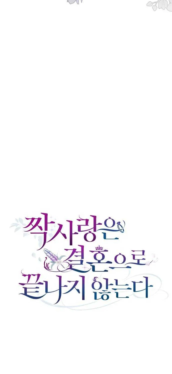 Unrequited Love Doesn’t End With Marriage Chapter 3 page 32 - 