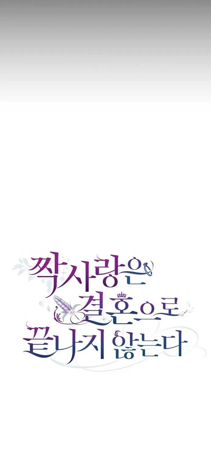 Unrequited Love Doesn’t End With Marriage Chapter 5 page 7 - 
