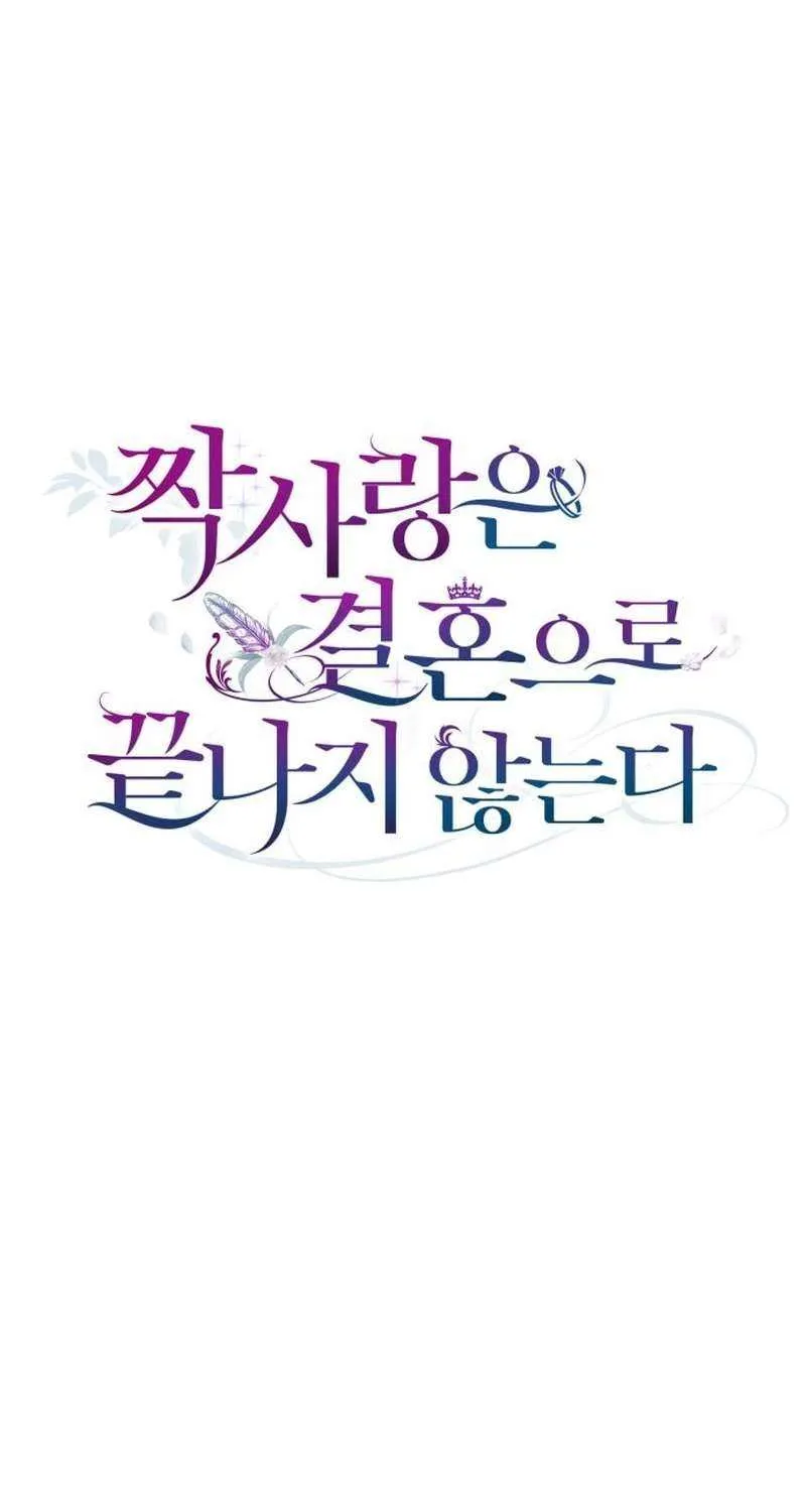 Unrequited Love Doesn’t End With Marriage Chapter 57 page 29 - 