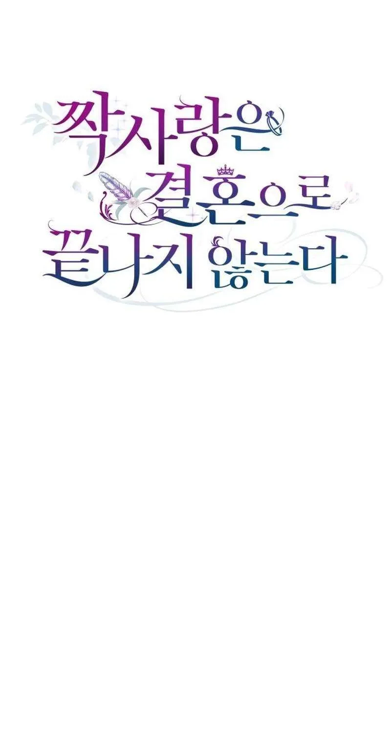 Unrequited Love Doesn’t End With Marriage Chapter 59 page 36 - 