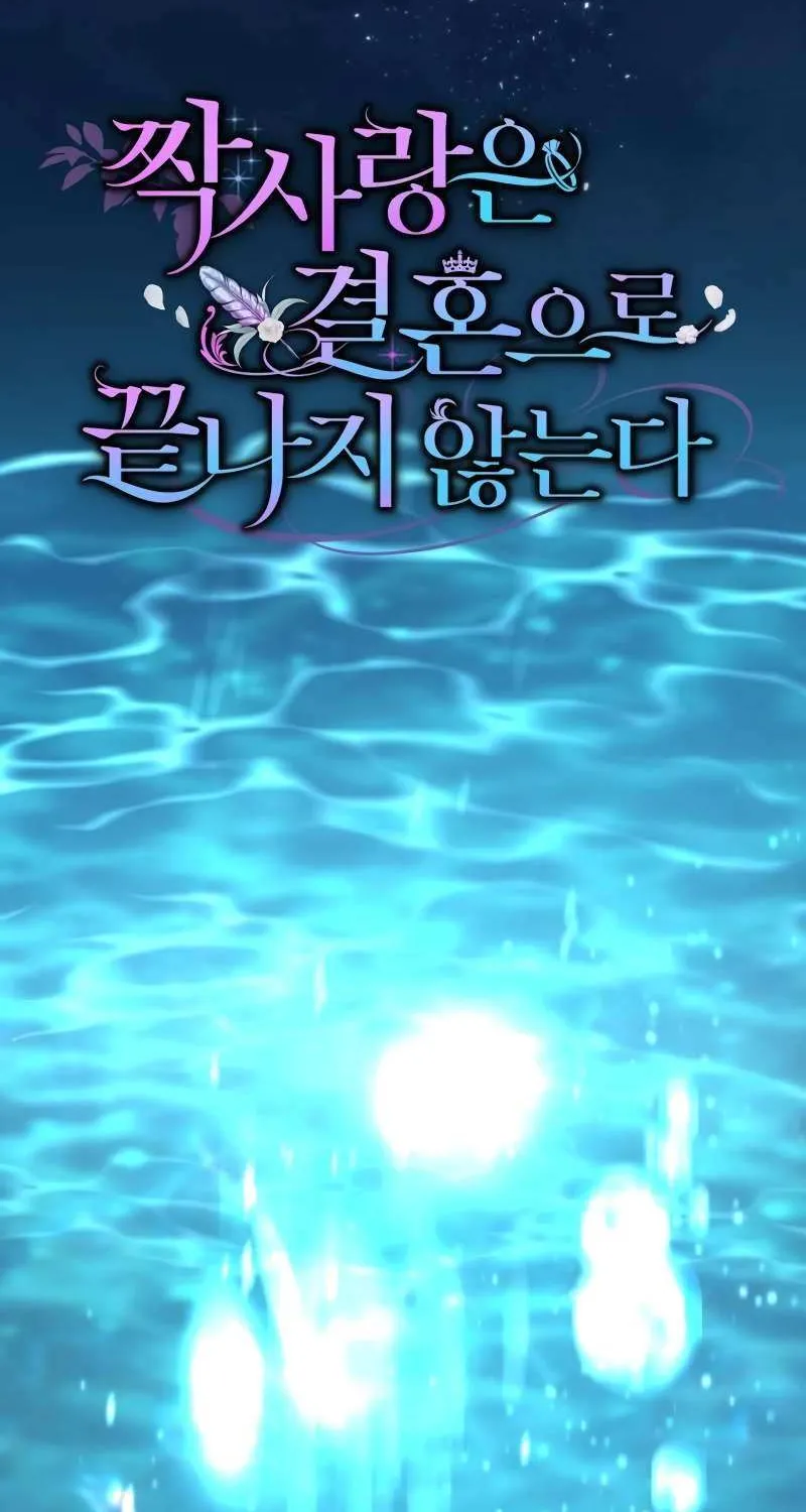 Unrequited Love Doesn’t End With Marriage Chapter 61 page 33 - 