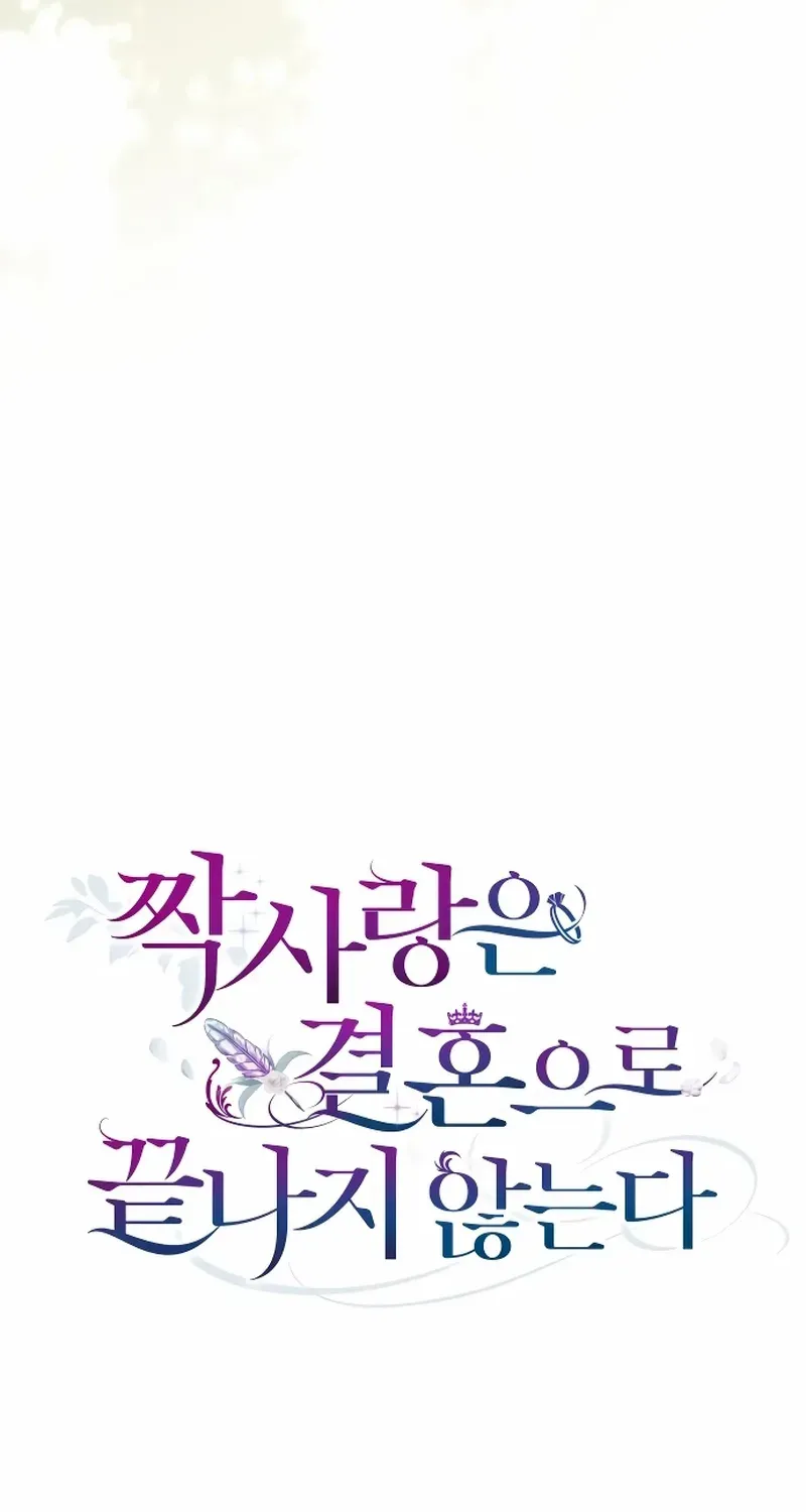 Unrequited Love Doesn’t End With Marriage Chapter 70 page 51 - 