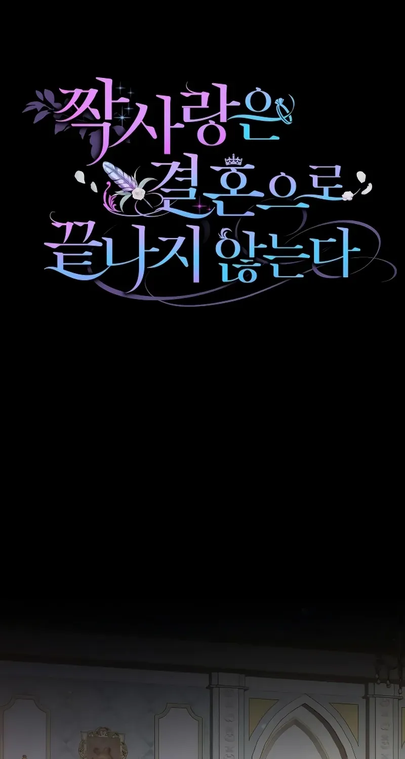 Unrequited Love Doesn’t End With Marriage Chapter 72 page 21 - 