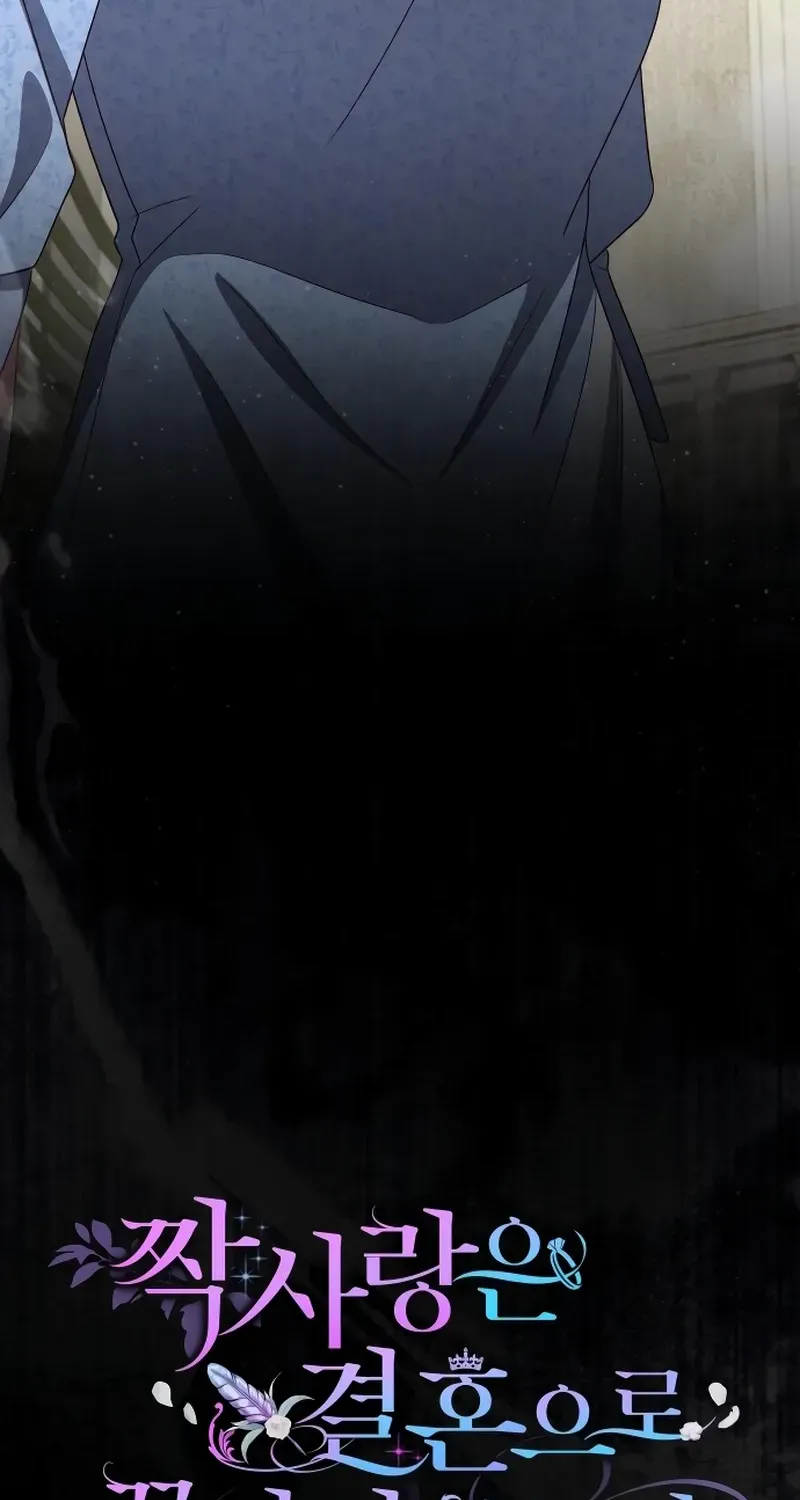 Unrequited Love Doesn’t End With Marriage Chapter 72 page 75 - 