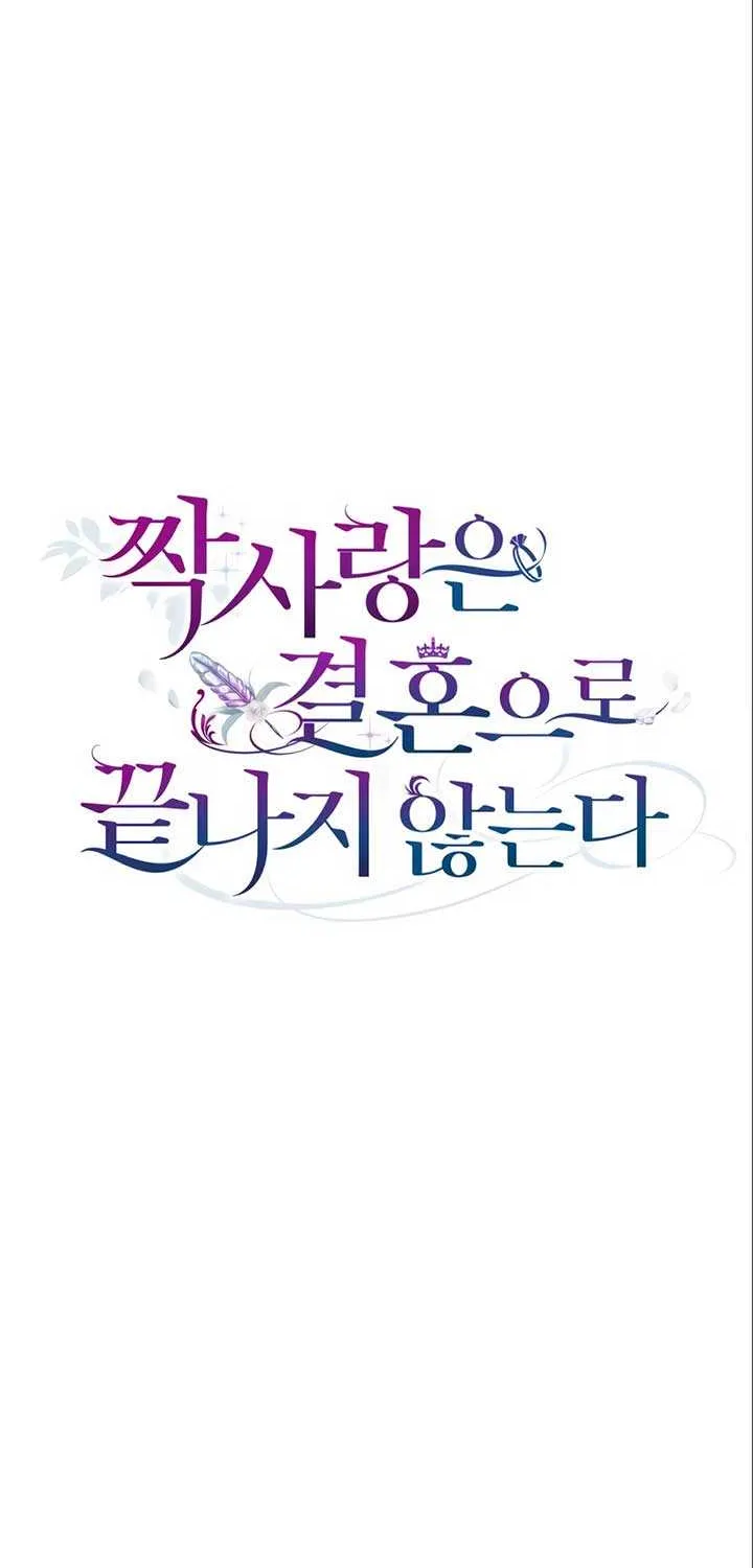 Unrequited Love Doesn’t End With Marriage Chapter 8 page 24 - 