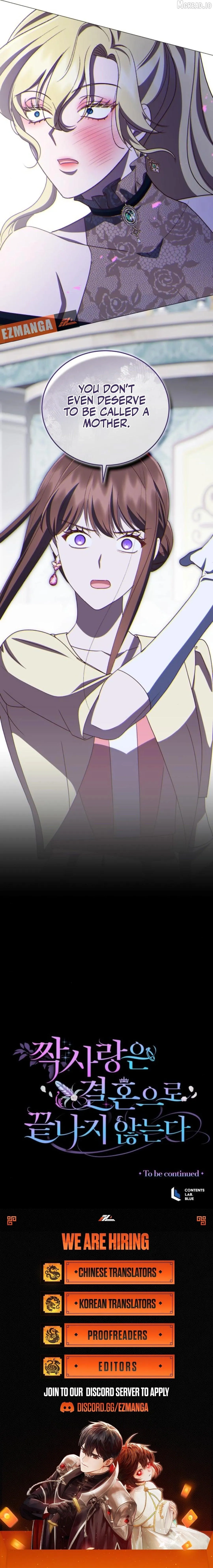 Unrequited Love Doesn’t End With Marriage Chapter 80 page 15 - 
