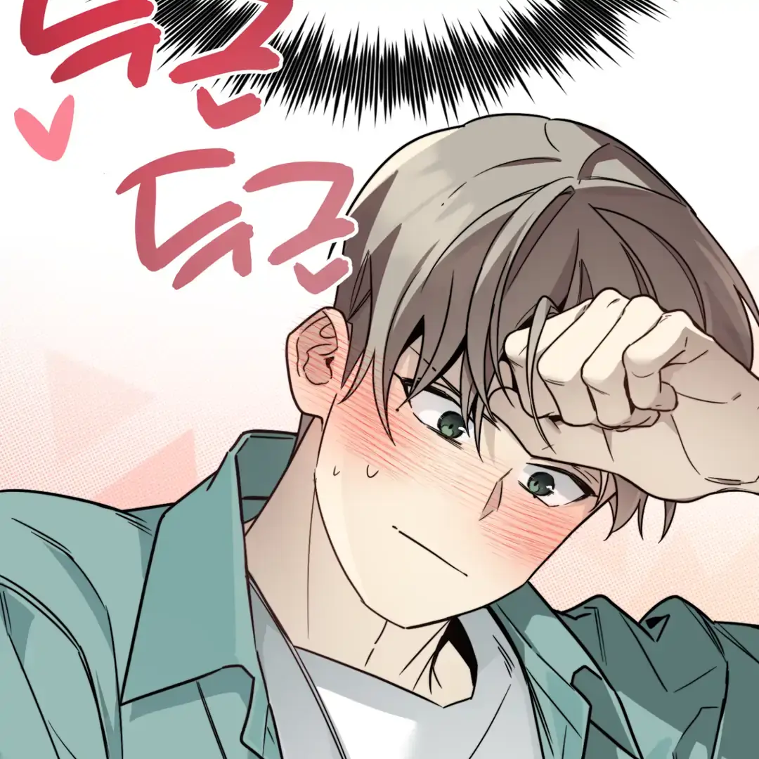 Unrequited Love Finale Chapter 1 page 151 - 