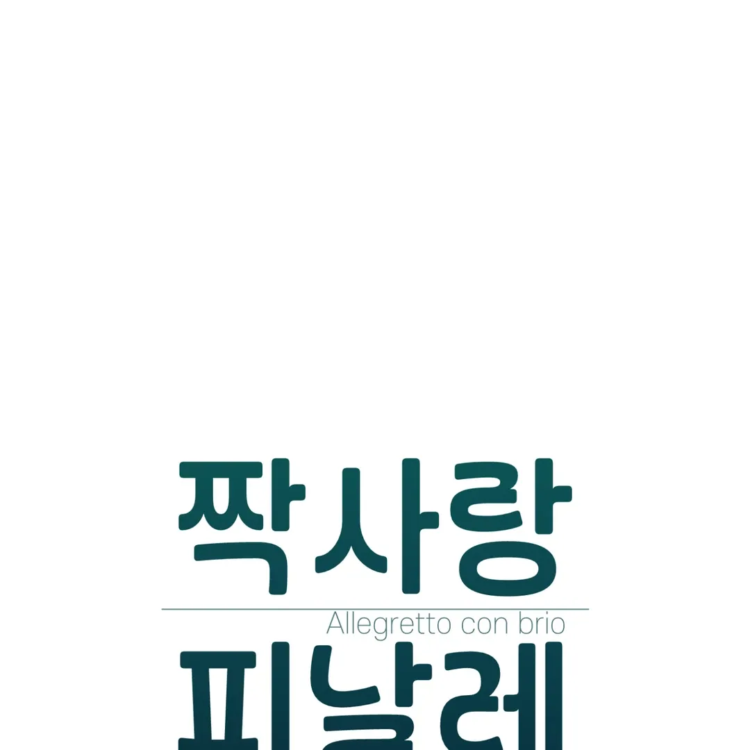 Unrequited Love Finale Chapter 1 page 26 - 