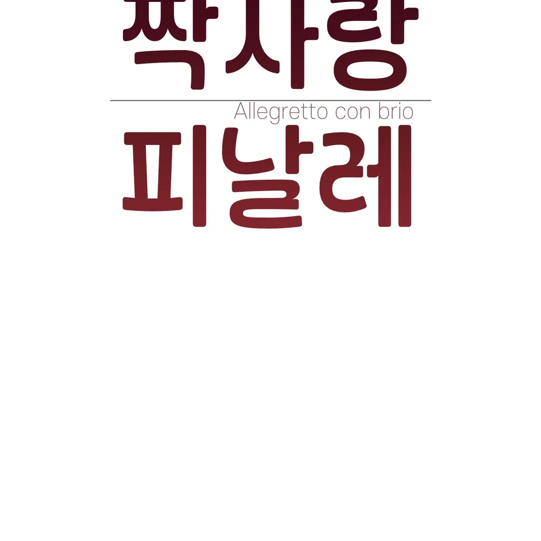 Unrequited Love Finale Chapter 2 page 30 - 