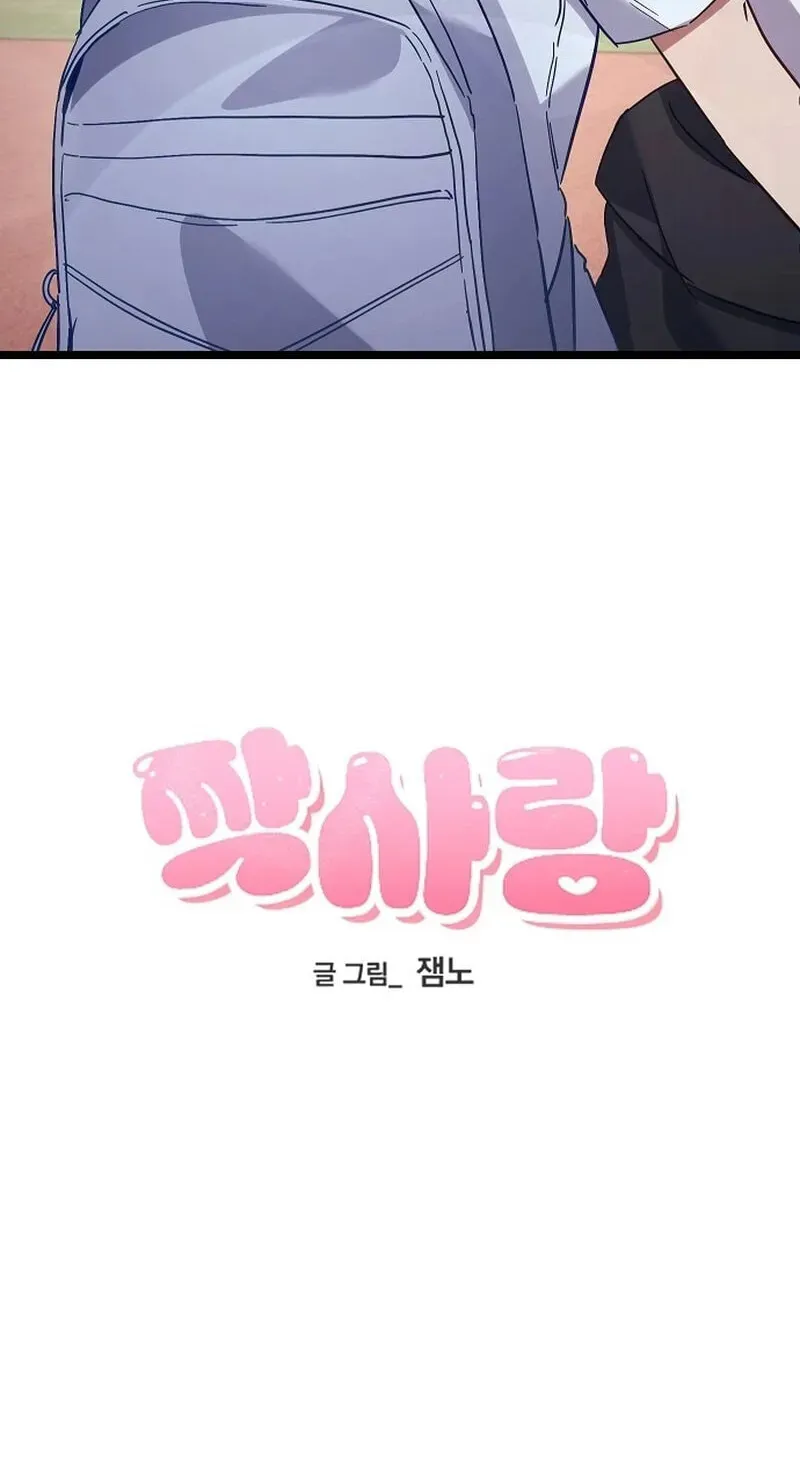 Unrequited Love (Gotou) Chapter 1 page 28 - 