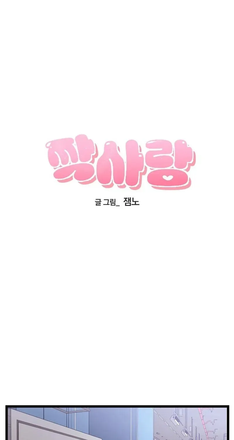 Unrequited Love (Gotou) Chapter 3 page 17 - 