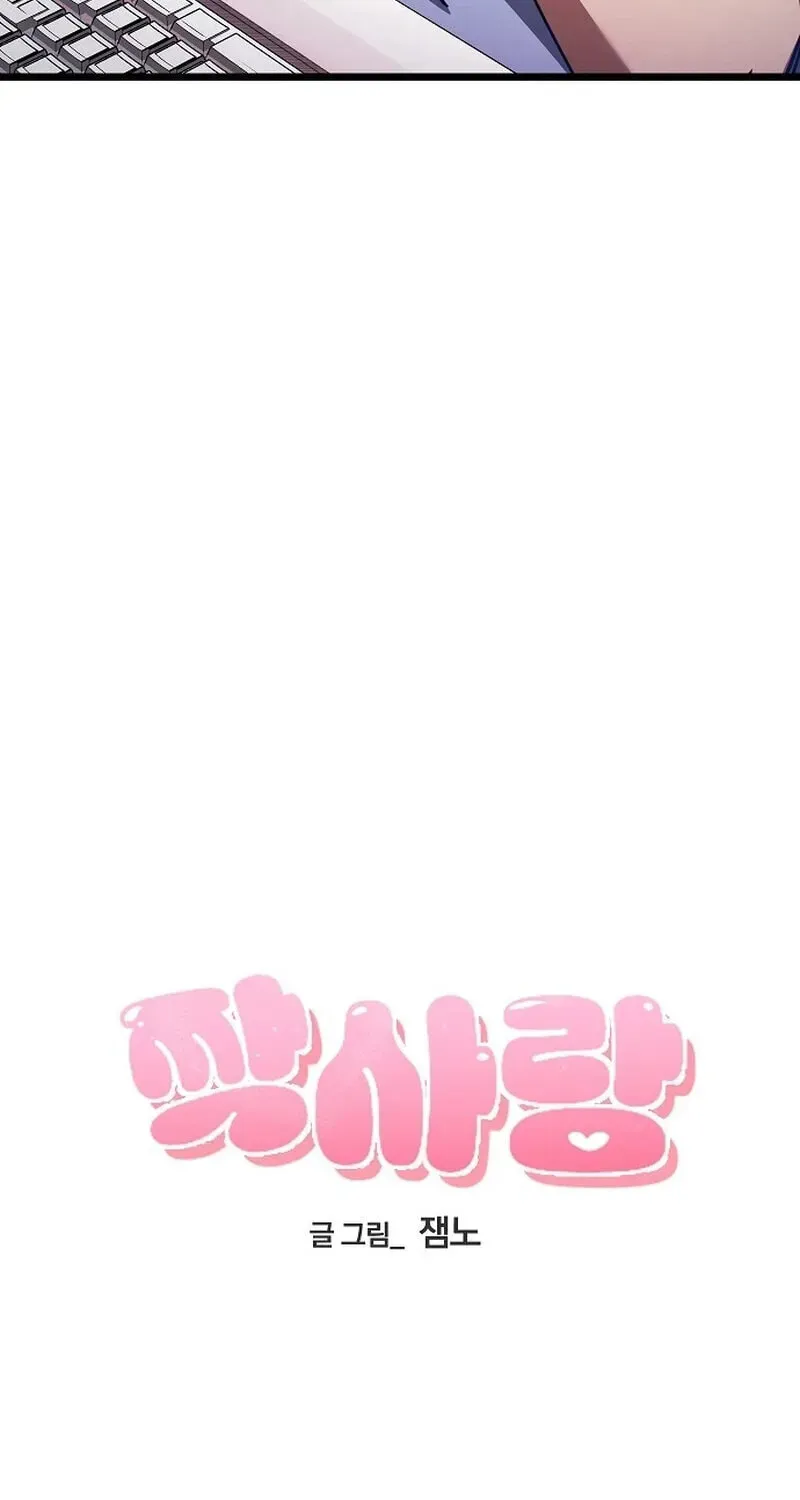 Unrequited Love (Gotou) Chapter 4 page 22 - 