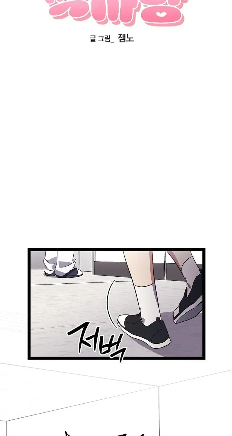Unrequited Love (Gotou) Chapter 6 page 8 - 