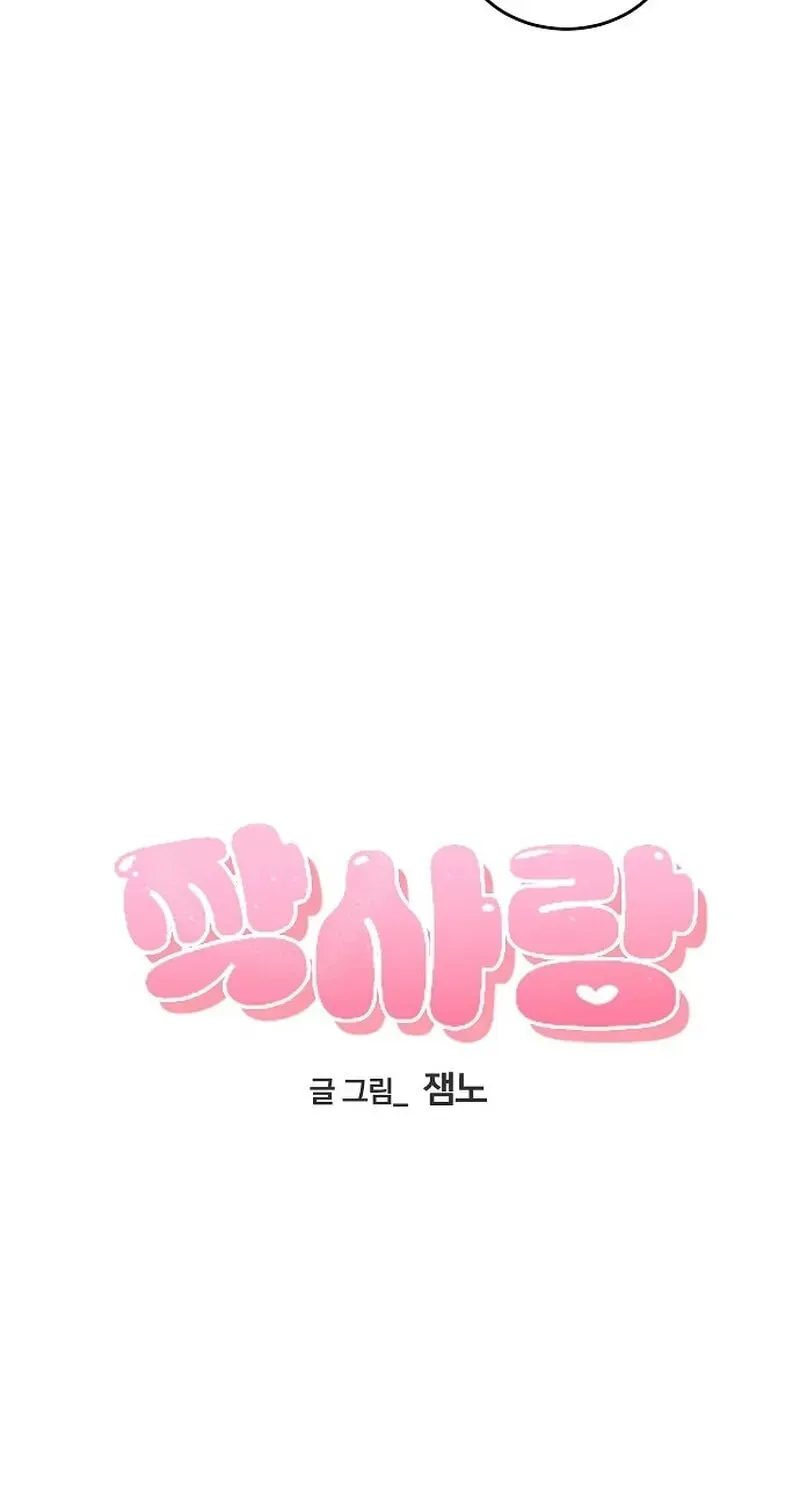 Unrequited Love (Gotou) Chapter 8 page 9 - 