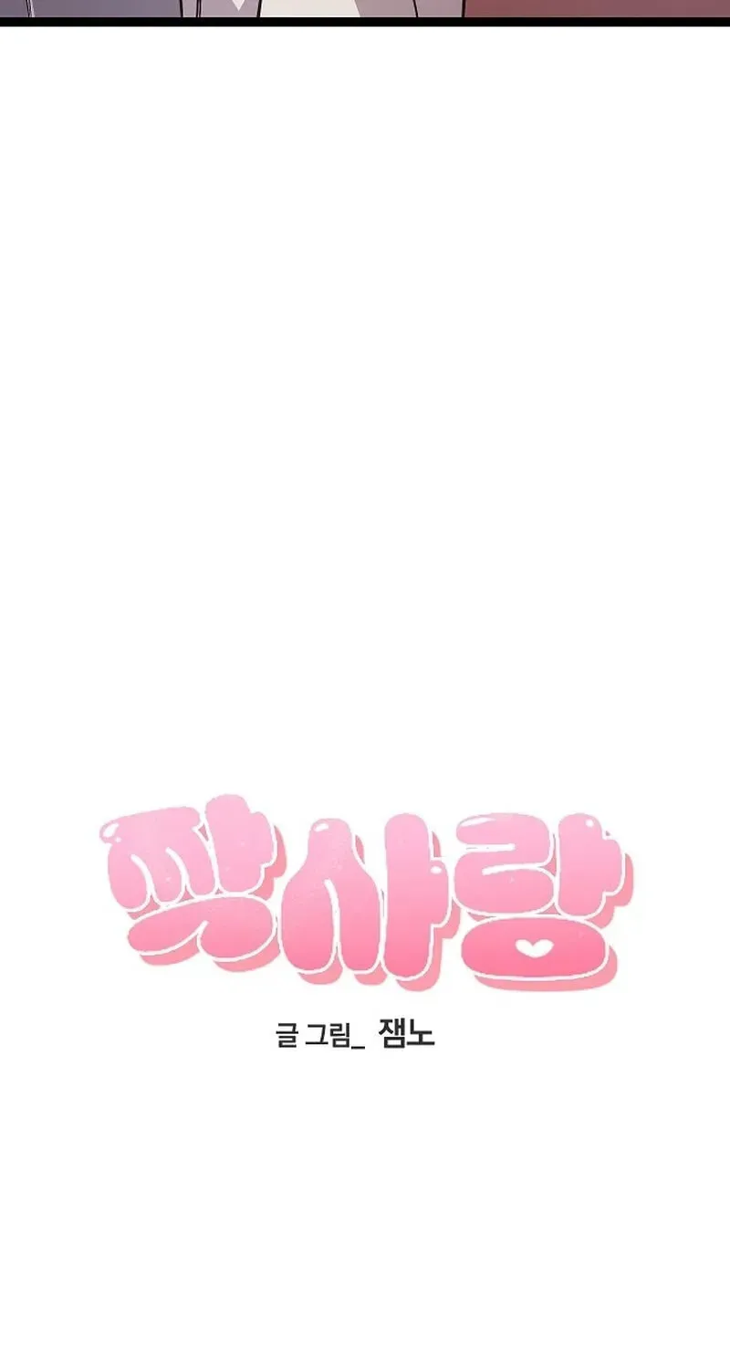 Unrequited Love (Gotou) Chapter 9 page 22 - 