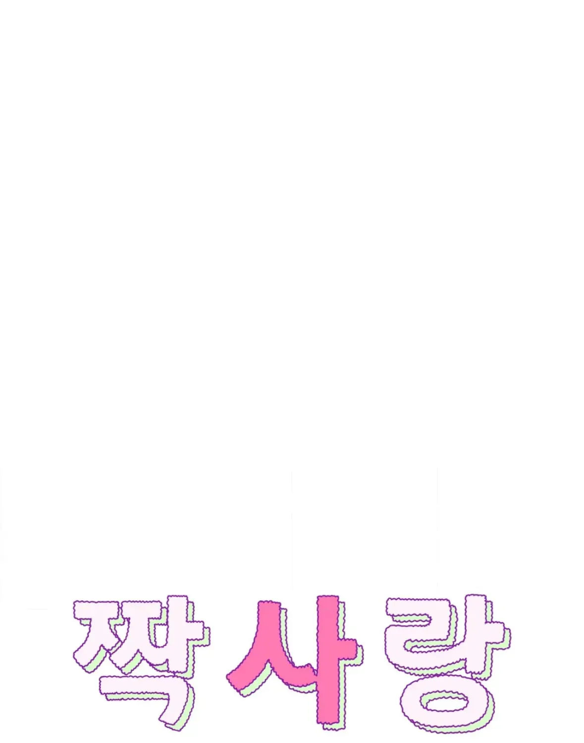 Unrequited Love Rendezvous Chapter 38 page 39 - 