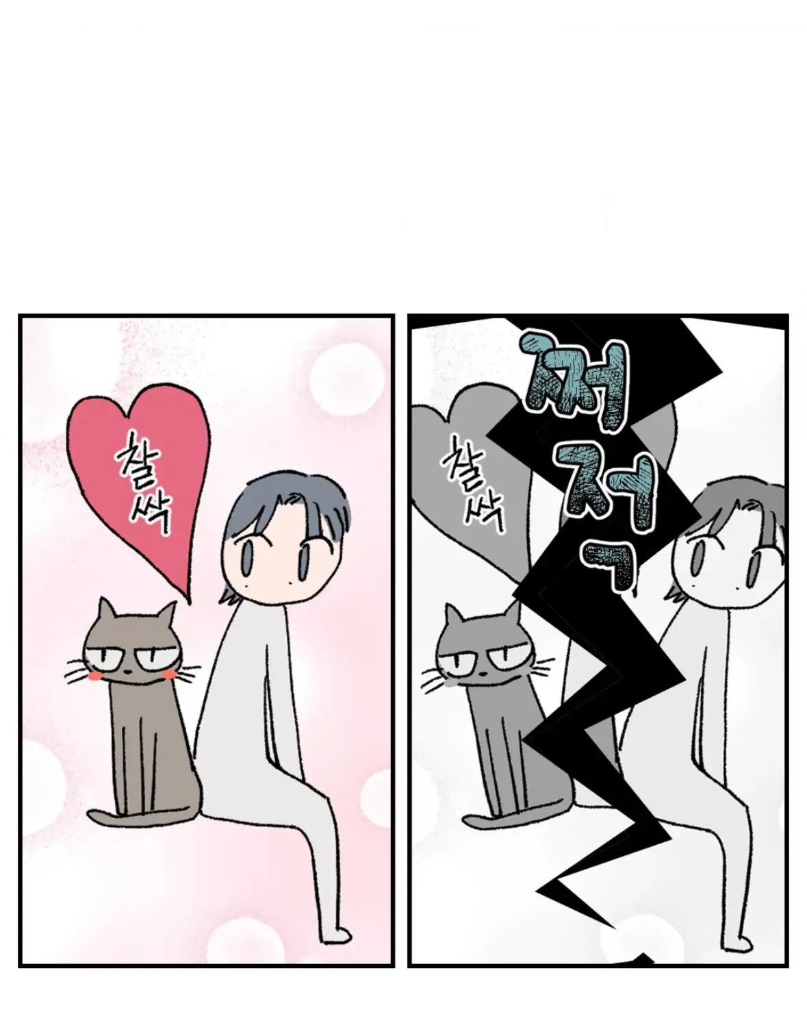 Unrequited Love Rendezvous Chapter 39 page 25 - 