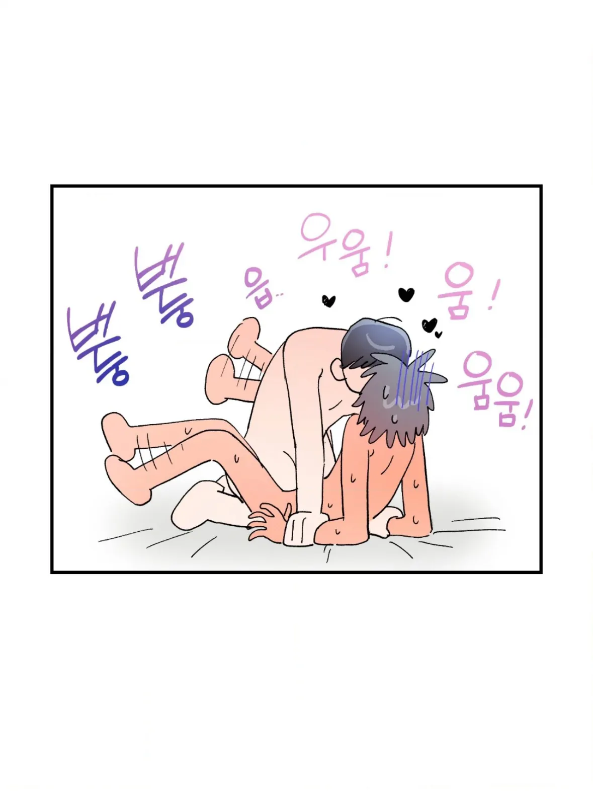 Unrequited Love Rendezvous Chapter 41 page 52 - 