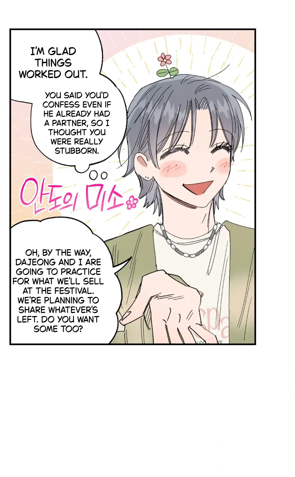 Unrequited Love Rendezvous Chapter 42 page 27 - 