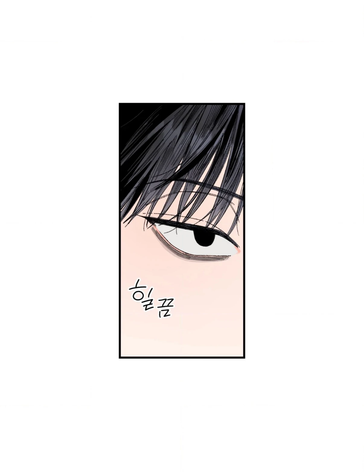 Unrequited Love Rendezvous Chapter 44 page 5 - 