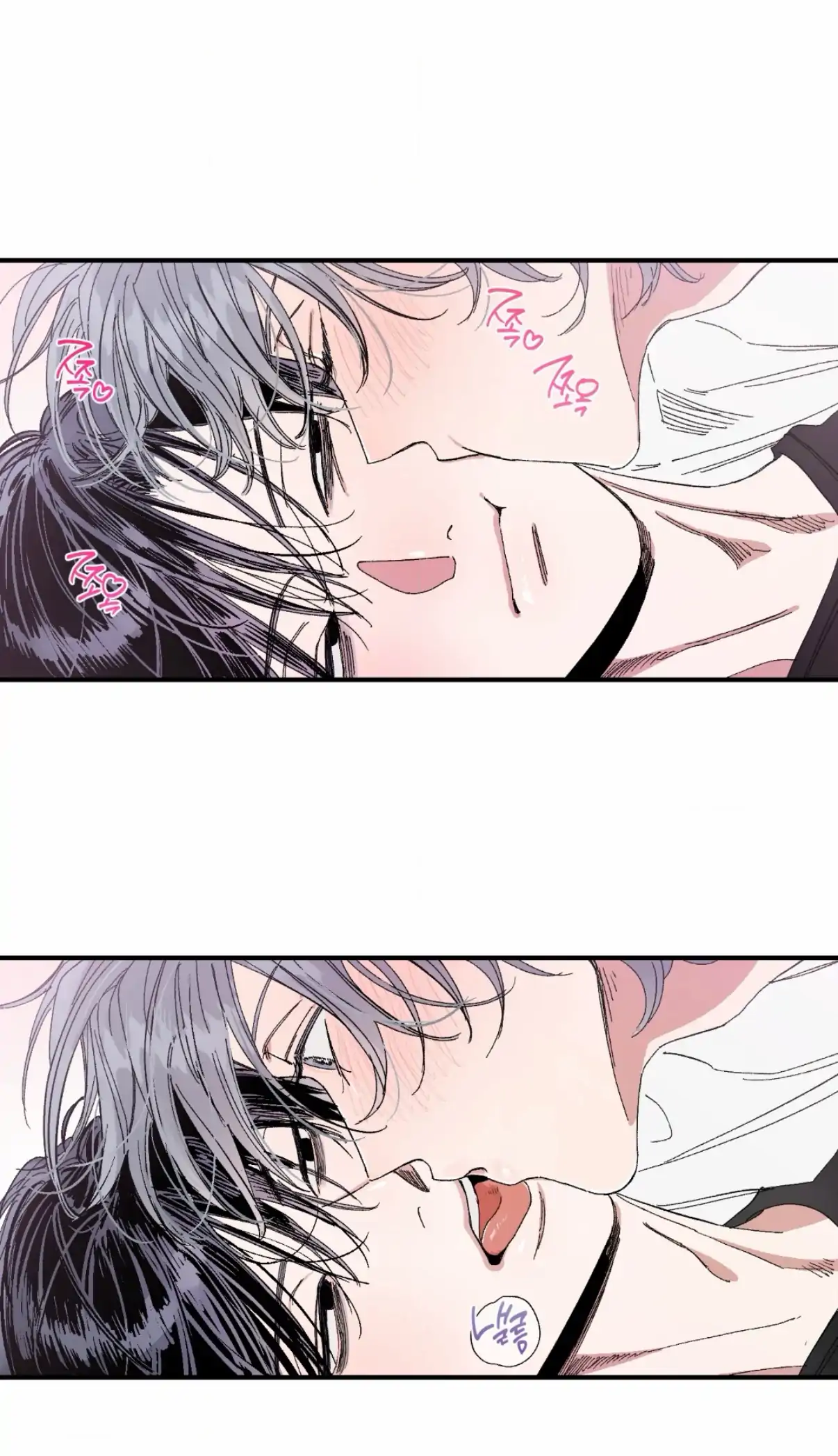 Unrequited Love Rendezvous Chapter 45 page 12 - 