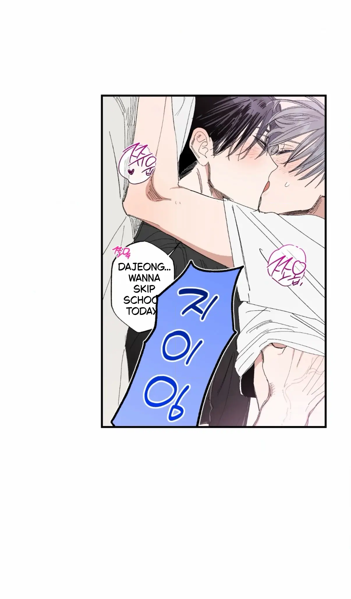 Unrequited Love Rendezvous Chapter 45 page 15 - 