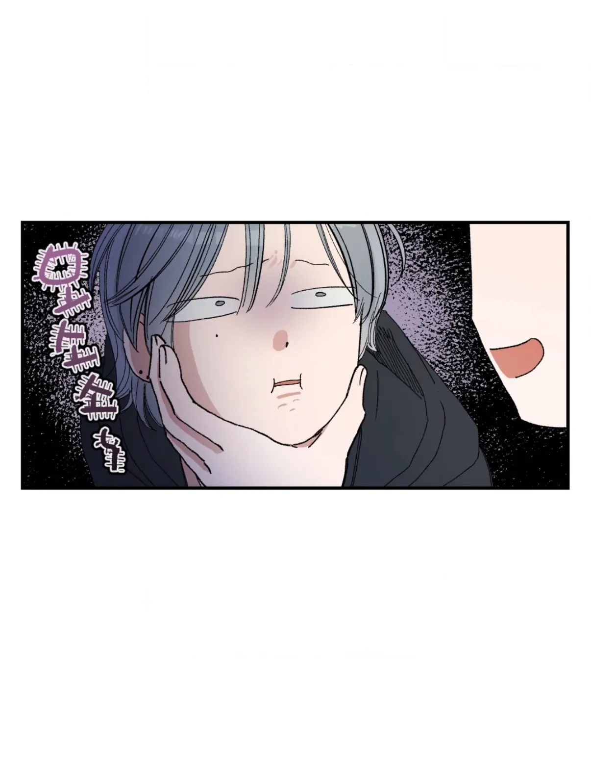 Unrequited Love Rendezvous Chapter 45 page 50 - 
