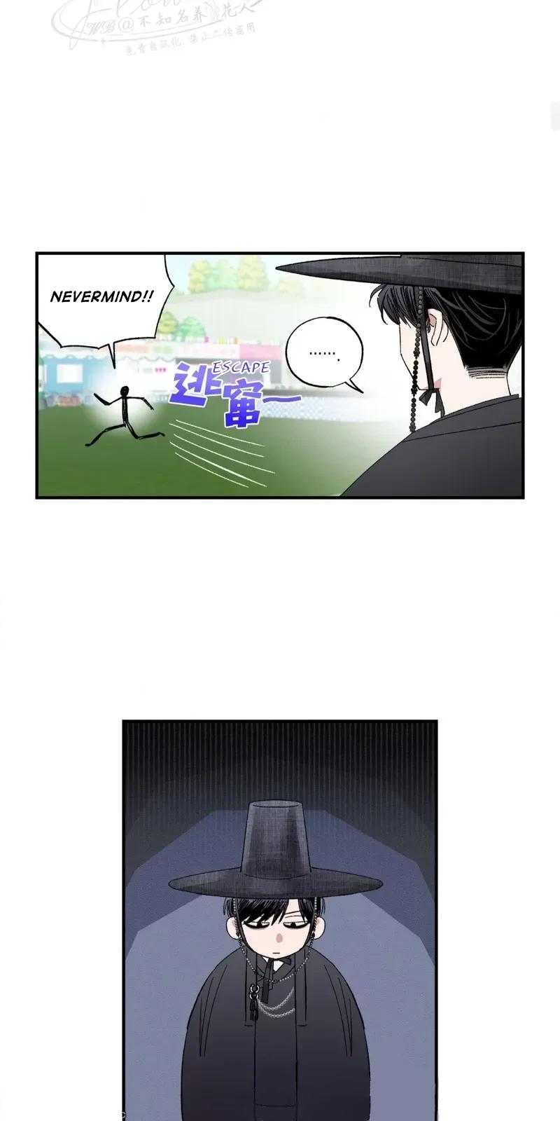 Unrequited Love Rendezvous Chapter 47 page 23 - 