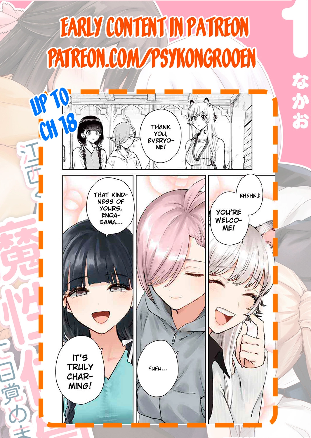 Unrivaled Isekai Gourmet: Rising to the Top: Banished to the Mountains While Living a Relaxed Camping Life,  I Became the Strongest.  Now the Powerful Won