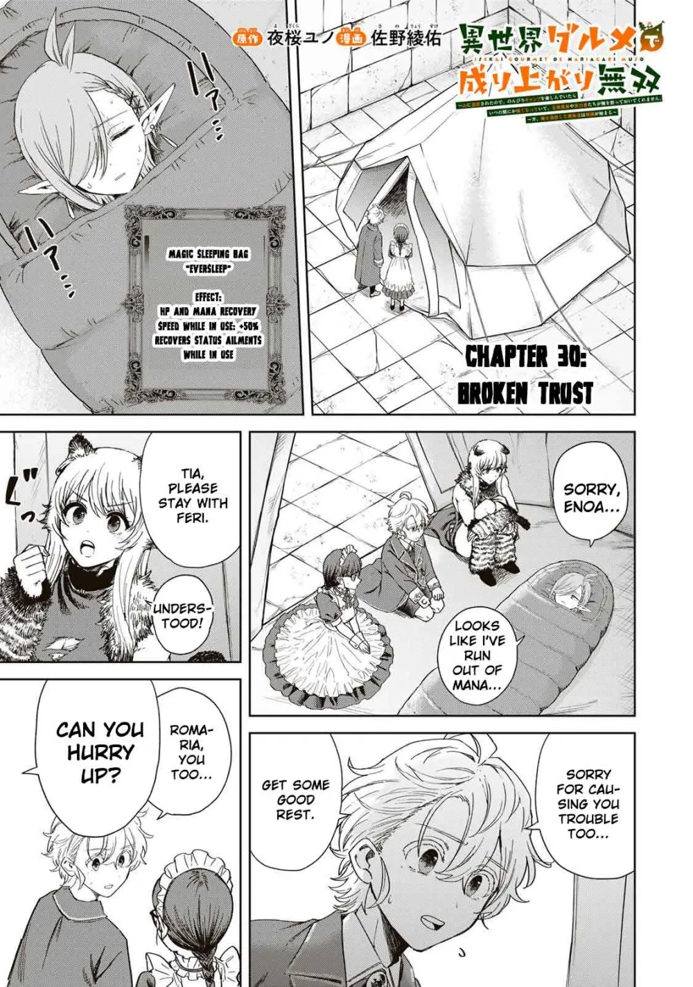 Unrivaled Isekai Gourmet: Rising to the Top: Banished to the Mountains While Living a Relaxed Camping Life,  I Became the Strongest.  Now the Powerful Won