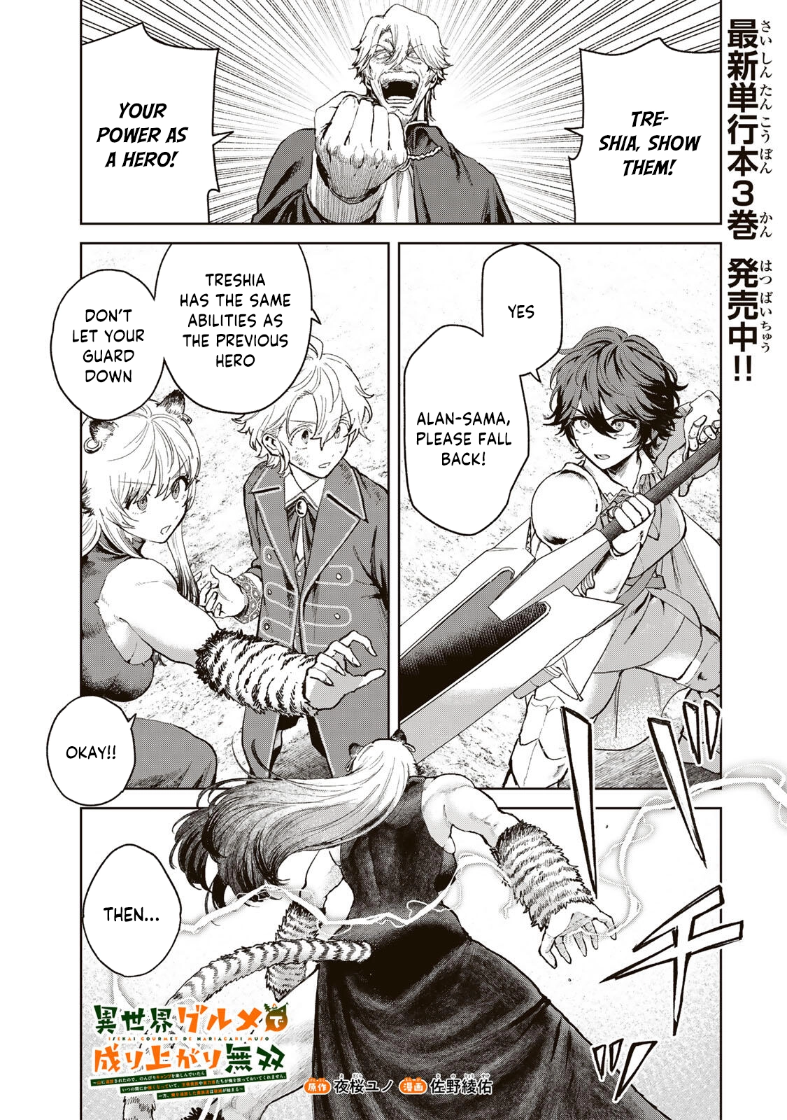 Unrivaled Isekai Gourmet: Rising to the Top: Banished to the Mountains While Living a Relaxed Camping Life,  I Became the Strongest.  Now the Powerful Won
