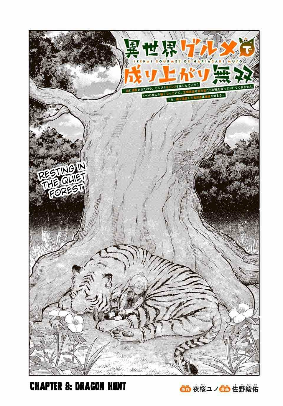 Unrivaled Isekai Gourmet: Rising to the Top: Banished to the Mountains While Living a Relaxed Camping Life,  I Became the Strongest.  Now the Powerful Won