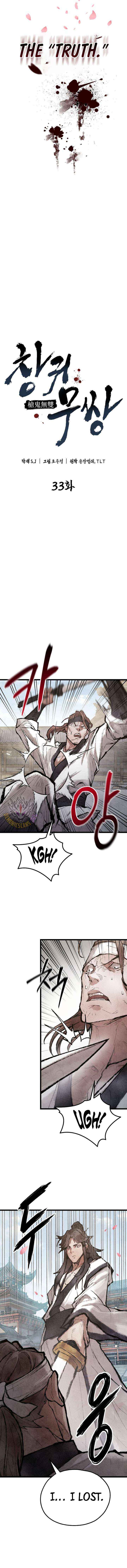 Unrivaled Spear Demon Chapter 33 page 5 - 