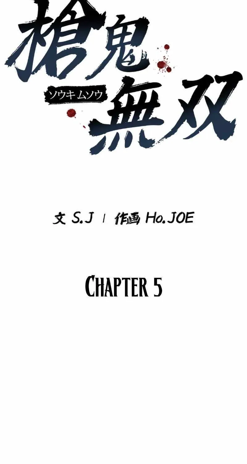 Unrivaled Spear Demon Chapter 5 page 29 - 