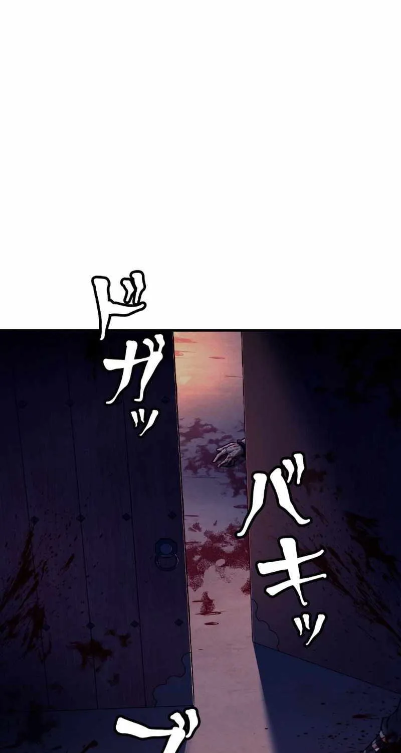 Unrivaled Spear Demon Chapter 5 page 47 - 