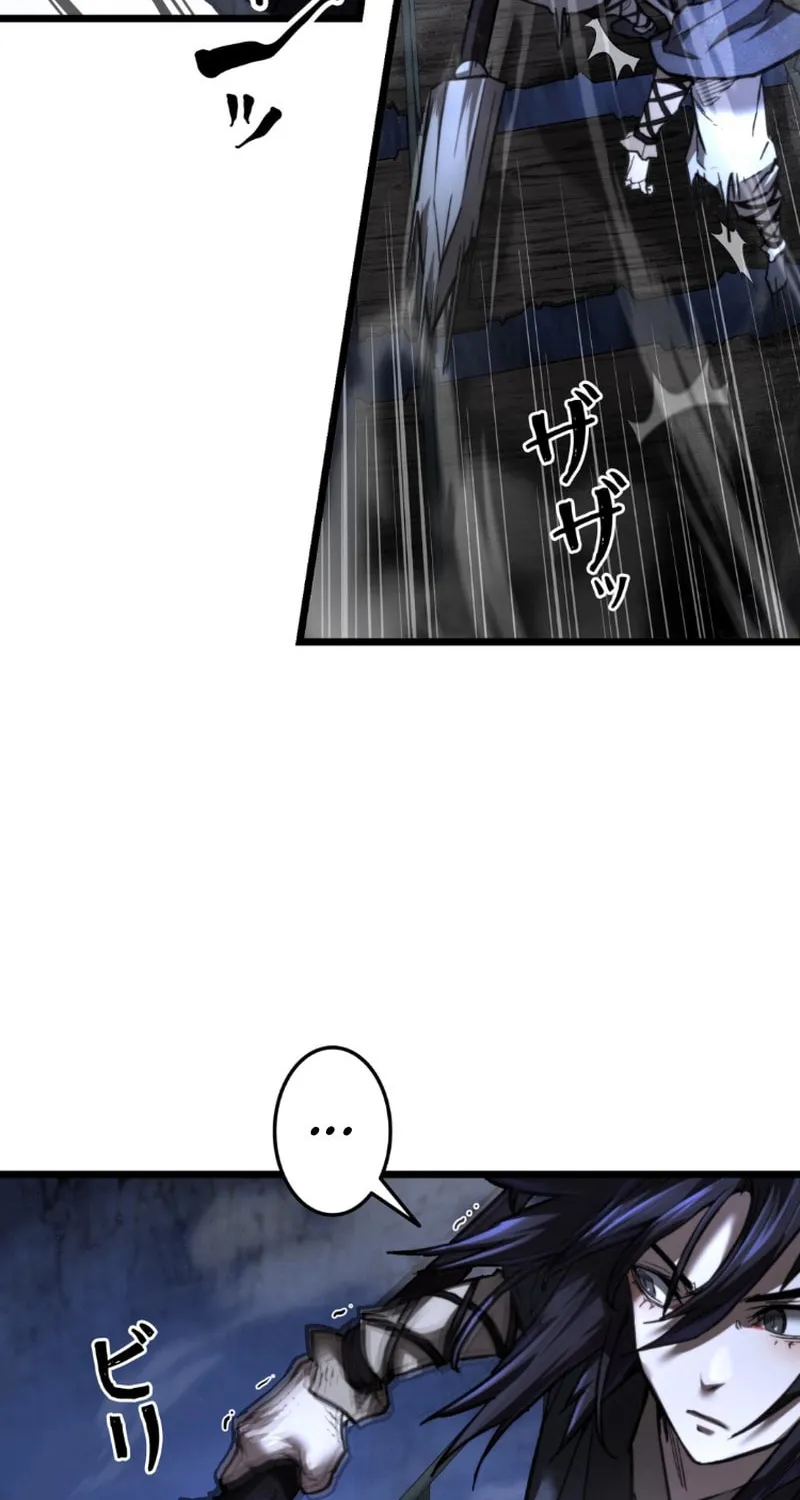 Unrivaled Spear Ghost Chapter 13 page 23 - 