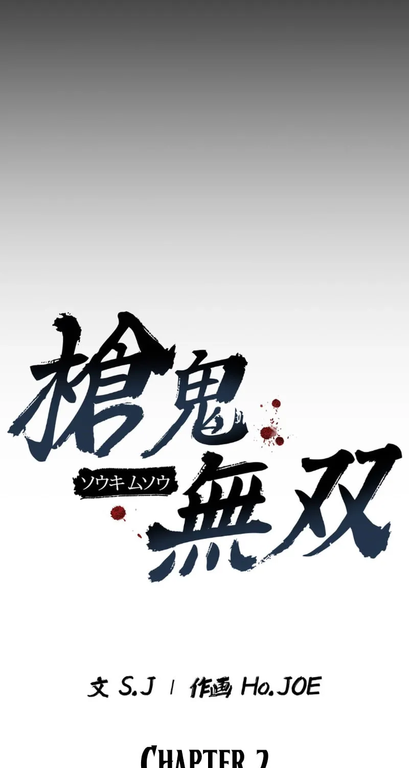 Unrivaled Spear Ghost Chapter 2 page 76 - 