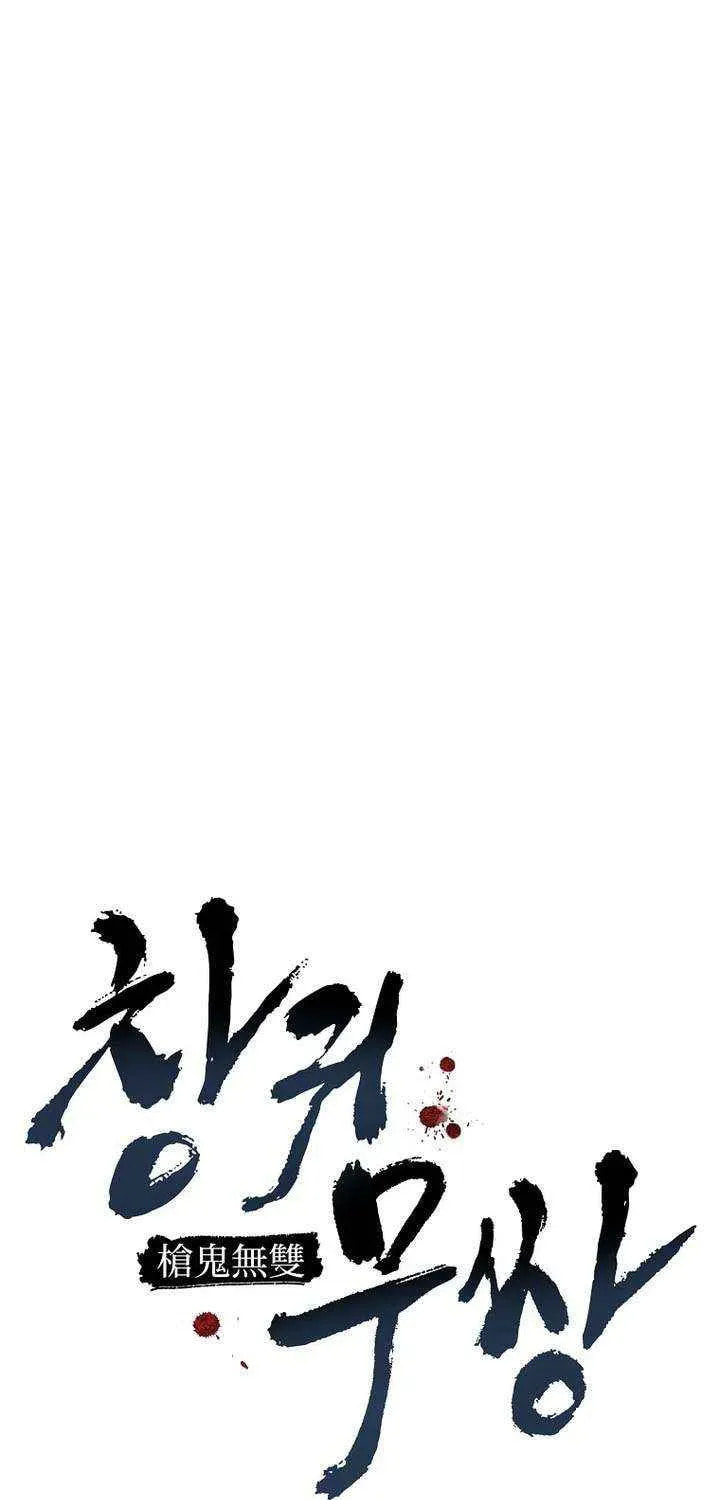 Unrivaled Spear Ghost Chapter 36 page 28 - 