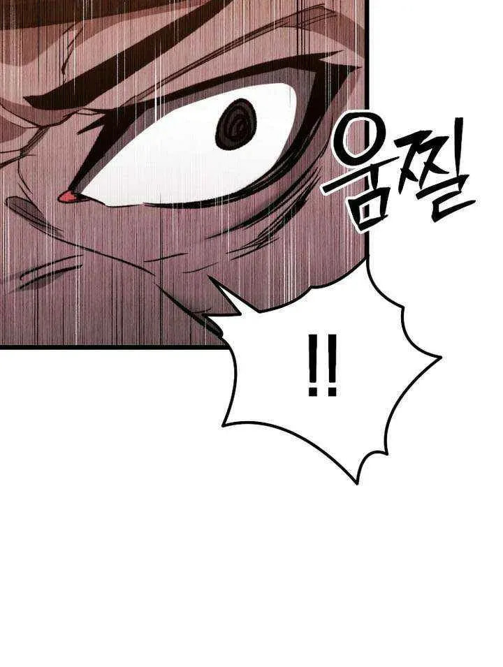 Unrivaled Spear Ghost Chapter 37 page 82 - 