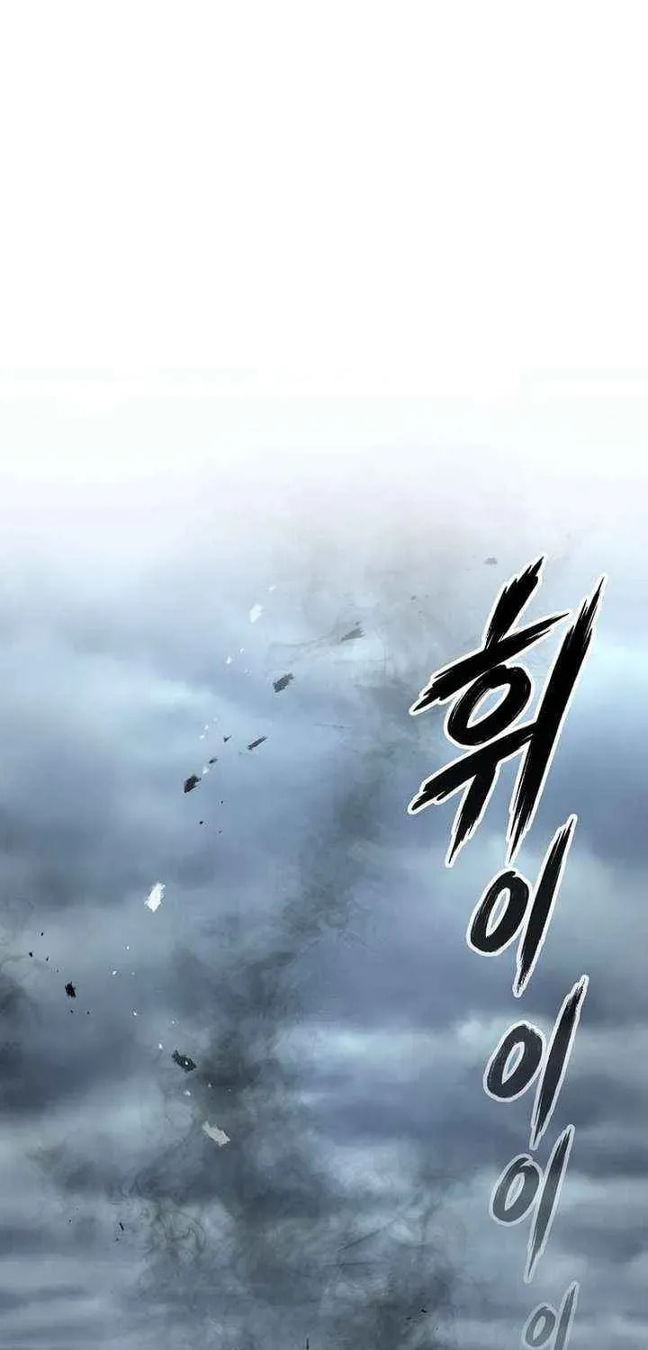 Unrivaled Spear Ghost Chapter 45 page 3 - 