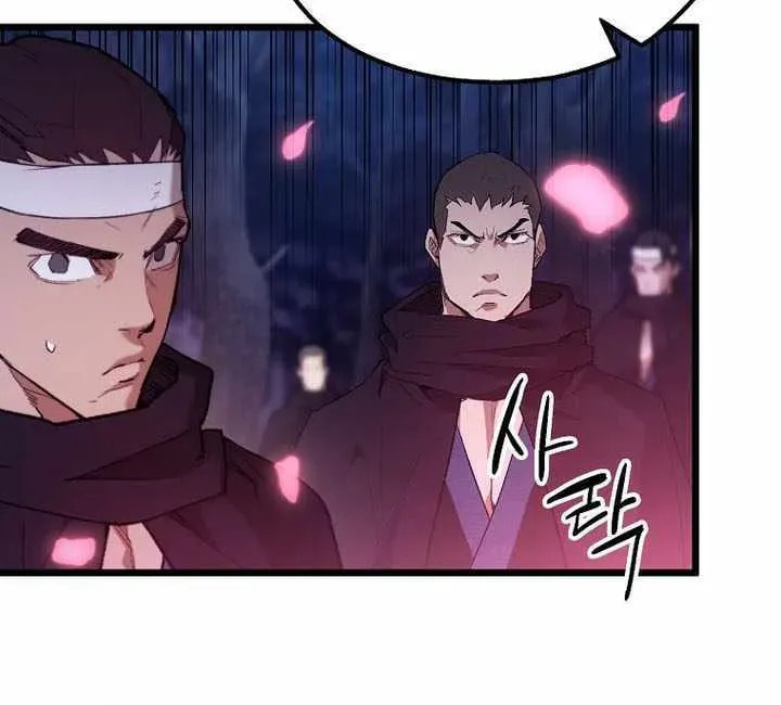 Unrivaled Spear Ghost Chapter 46 page 22 - 