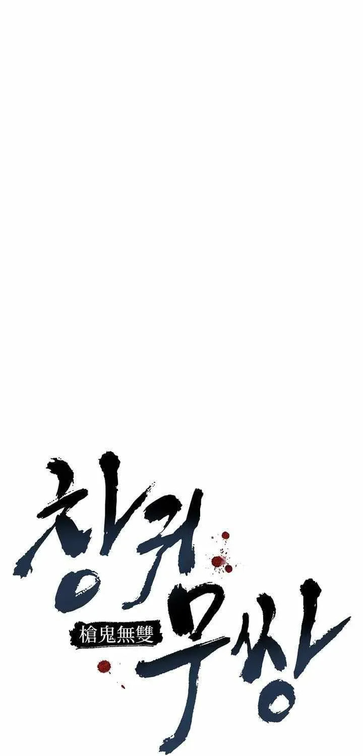 Unrivaled Spear Ghost Chapter 46 page 25 - 