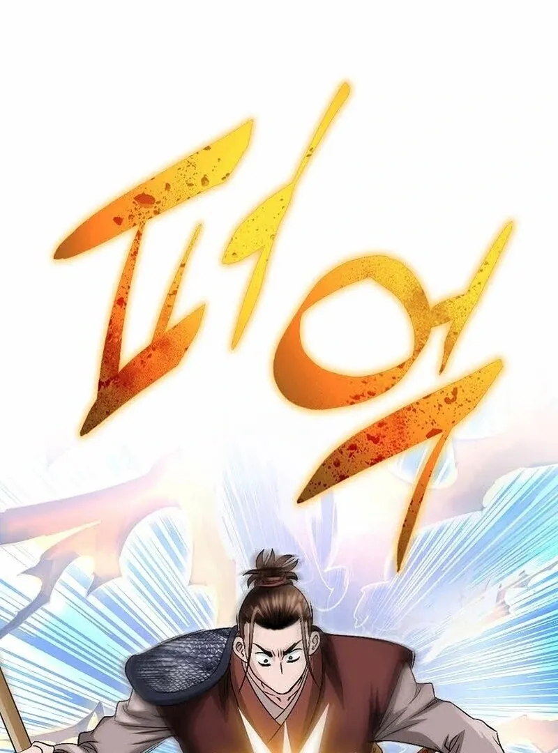 Unrivaled Warrior Chapter 10 page 14 - 