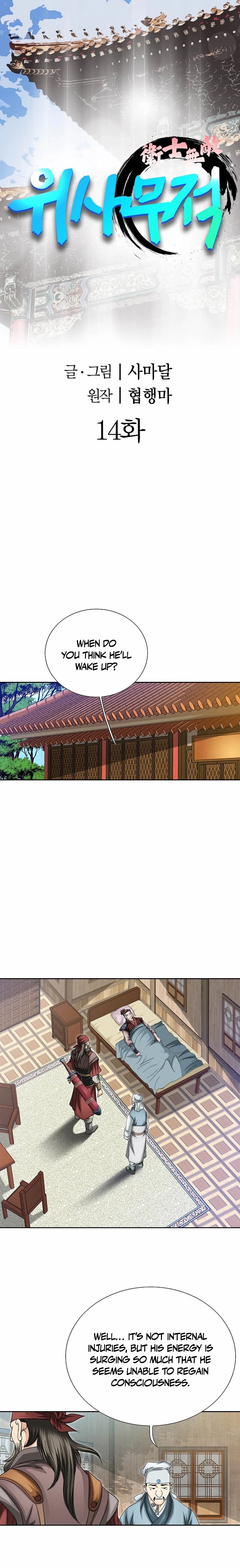 Unrivaled Warrior Chapter 14 page 2 - 