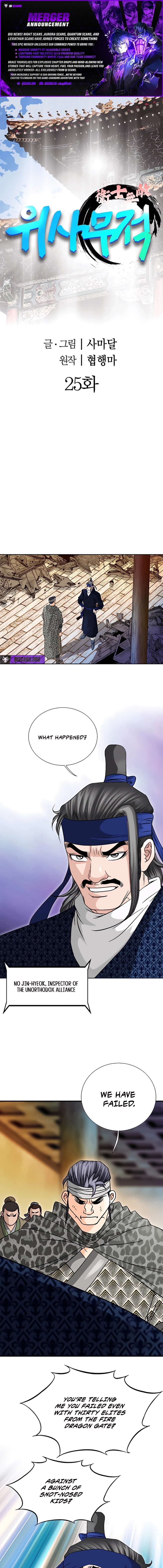 Unrivaled Warrior Chapter 25 page 1 - 