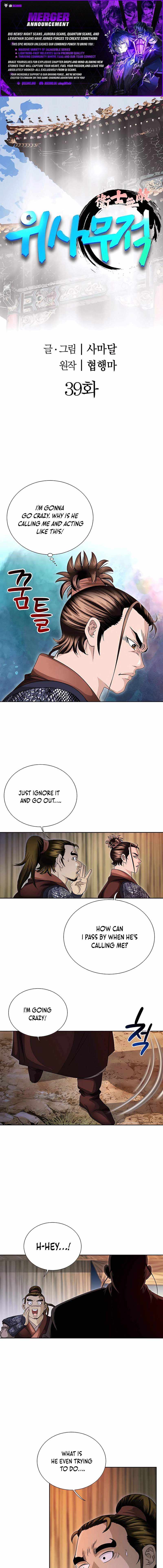 Unrivaled Warrior Chapter 39 page 1 - 