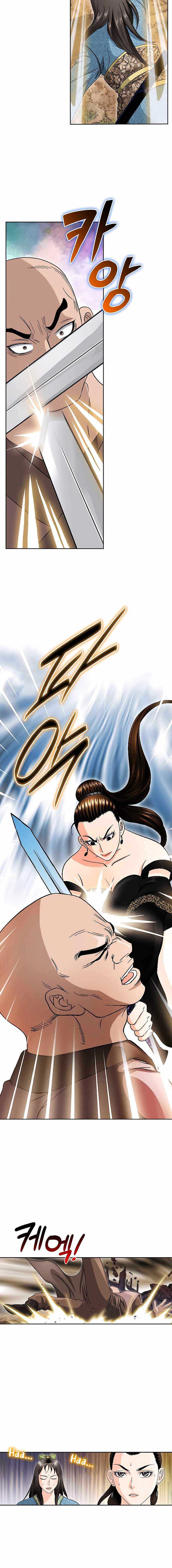 Unrivaled Warrior Chapter 39 page 12 - 