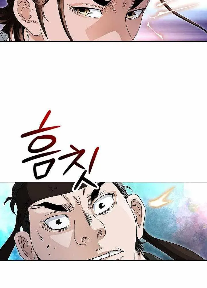 Unrivaled Warrior Chapter 53 page 79 - 