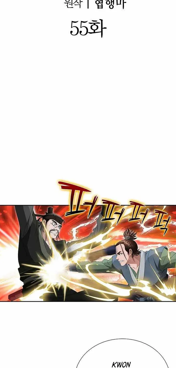 Unrivaled Warrior Chapter 55 page 10 - 